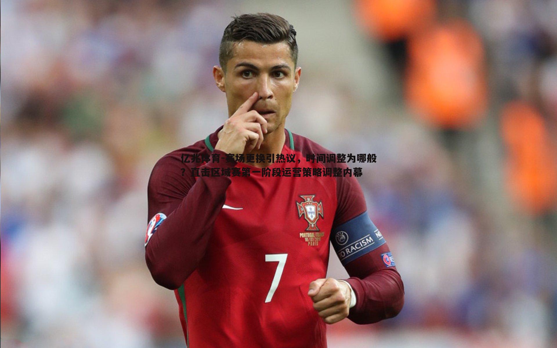 赛场更换引热议，时间调整为哪般？直击区域赛第一阶段运营策略调整内幕